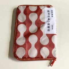 注文の多い料理店 文庫本ポーチのサムネイル