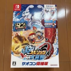 釣りスピリッツ 釣って遊べる水族館 サオコン同梱版 Switchのサムネイル