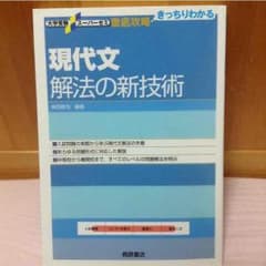 現代文 参考書 問題集のサムネイル