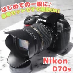 ⭐️扱いやすい1台⭐️Nikon D70s✨高倍率レンズセット✨日常から望遠まで ⭐️扱いやすい1台⭐️Nikon D70s✨高倍率レンズセット✨日常から望遠
