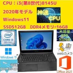 TOSHIBA dynabook B65/ER 16G SSD512 win11のサムネイル