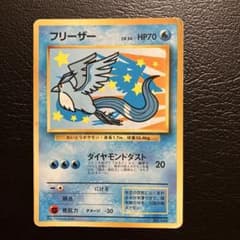 フリーザー_ANA 「みんなにうれしいキャンペーン」 プレゼントカード
