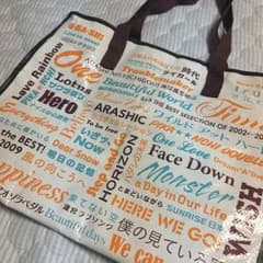 嵐 アラフェス2012 ショッピングバッグのサムネイル