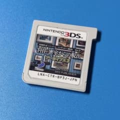 3DS SIMPLEシリーズ Vol.3 THE 密室からの脱出 アーカイブス2