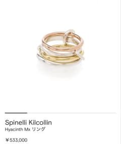 Spinelli Kilcollin スピネリキルコリン 4連リング