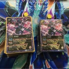 バトスピ 龍魔神のサムネイル