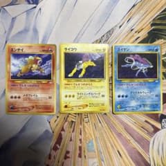 ポケモンカード 旧裏 エンテイ ライコウ スイクン 3枚セット - メルカリ