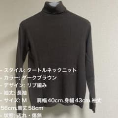 レディース タートルネック リブニット 長袖 ダークブラウンのサムネイル