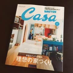 【884さま専用】BRUTAS CASA MY HOME2017  家づくりのサムネイル
