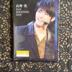 高野洸 ファンミーティング2018 DVDのサムネイル