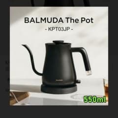 未開封新品】BALMUDA The Pot KPT03JP-BK ブラック - メルカリ