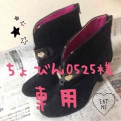 RANDA♡Lサイズぶーてぃ♡のサムネイル