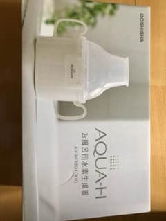 【即購入OK】水素生成器 お風呂用 高濃度水素バス AQUA-Hのサムネイル