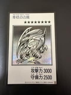 遊戯王青眼の白龍ブルーアイズホワイトドラゴンマンガスタイルモノクロシークレットのサムネイル