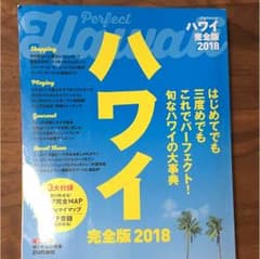 ハワイ本 ✴︎専用！のサムネイル