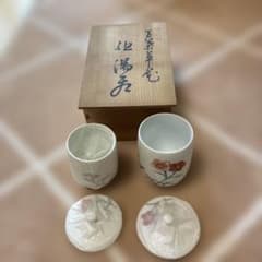 ☆岩尾對山窯 花柄 湯飲みセット 2個 - メルカリ