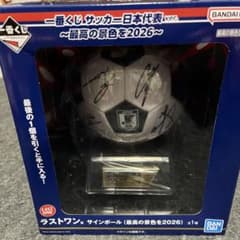 一番くじ サッカー日本代表 ラストワン賞 サインボール - メルカリ