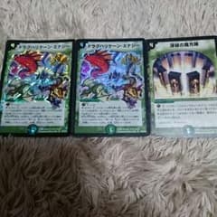 Retysha様専用　緑天門パーツのサムネイル