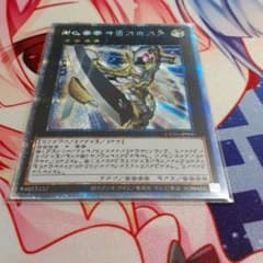 No.39希望皇ホープ アストラル文字 プリズマティックシークレットのサムネイル