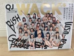 クイック・ジャパン増刊 WACKな本のサムネイル