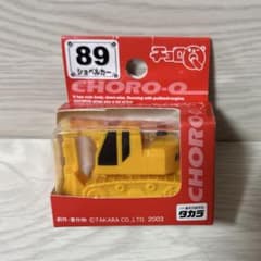 チョロQ 赤箱 89 ショベルカー 2003年 STD No.89 台湾製 - メルカリ