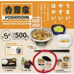 メルかり子様専用　吉野家ミニチュアコレクション　ガチャのサムネイル