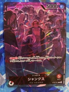 シャンクス L OP09-001 2nd アニバーサリー リーダーパラレル - メルカリ