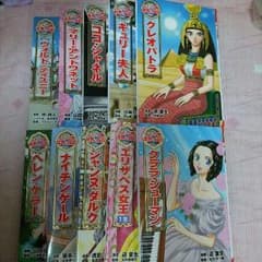 ポプラ社❁﻿コミック版世界伝記11冊❁﻿歴史❁﻿社会科❁﻿のサムネイル