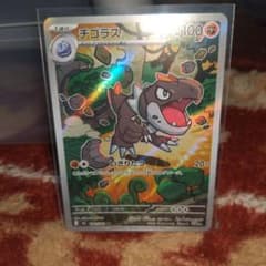 チゴラス AR MEGA 拡張パック ムニキスゼロ 089/080 | Mercari