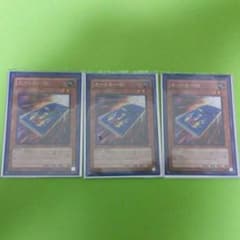 遊戯王  カードカー・D   3枚セットのサムネイル