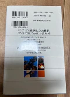 エンジニアのための開発生活ガイド