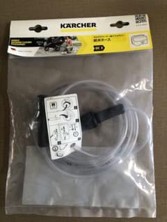 ケルヒャー OC3 給水ホースのサムネイル