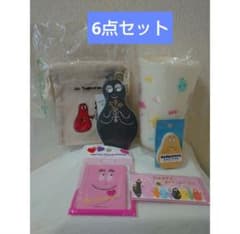 バーバパパ色々セットタンブラー&巾着&ダイカットメモ&マスキングテープ