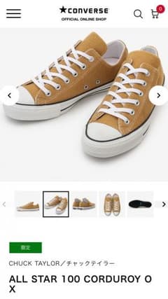 コンバース CONVERSE ※値下げしましたのサムネイル