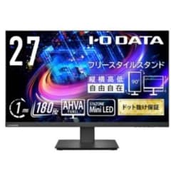 IODATA ゲーミングモニター 27インチ WQHD ミニLED IO DATA 27型 WQHD Mini LED ゲーミングモニター - メルカリ