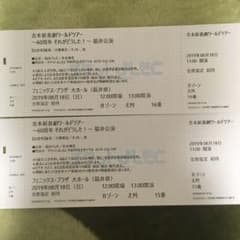 吉本新喜劇 福井公演 チケットのサムネイル