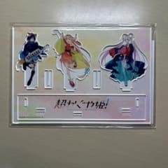 超かぐや姫！ ジオラマアクリルスタンドのサムネイル