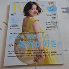 BAILA 2023年6月号 SexyZone 中島健人 松島聡 菊池風磨 佐藤のサムネイル