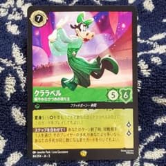 ロルカナ クララベル ◼️ディズニー - メルカリ