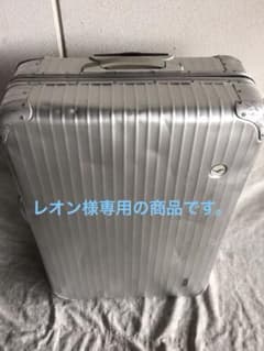 希少、ビンテージ リモワ×ルフトハンザトパーズ廃盤2輪の商品です