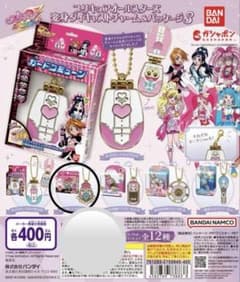 プリキュアオールスターズ変身ダイキャストチャームのサムネイル