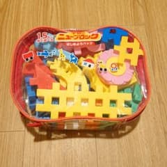 ニューブロック はじめようバッグのサムネイル