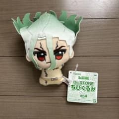 Dr.STONE 石神千空 ちびぐるみのサムネイル