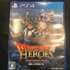 Ps4 ドラゴンクエストヒーローズ(霧島様専用)のサムネイル