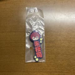 あんスタ　司　一番くじ　ラバー　チャームのサムネイル