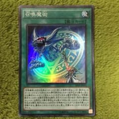 召喚魔術のサムネイル