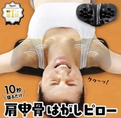 RakuNa肩甲骨はがしピローのサムネイル
