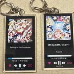 Aqours CLUB 出張所 公式ランダムジャケットアクリルキーホルダー 4つ 