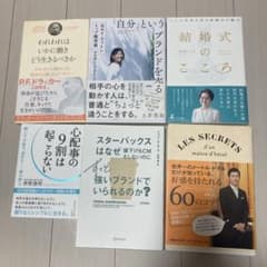 ビジネス書 6冊セット まとめ売り - メルカリ