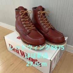 ほぼ新品 レッドウィング8875 27.0cm - メルカリ